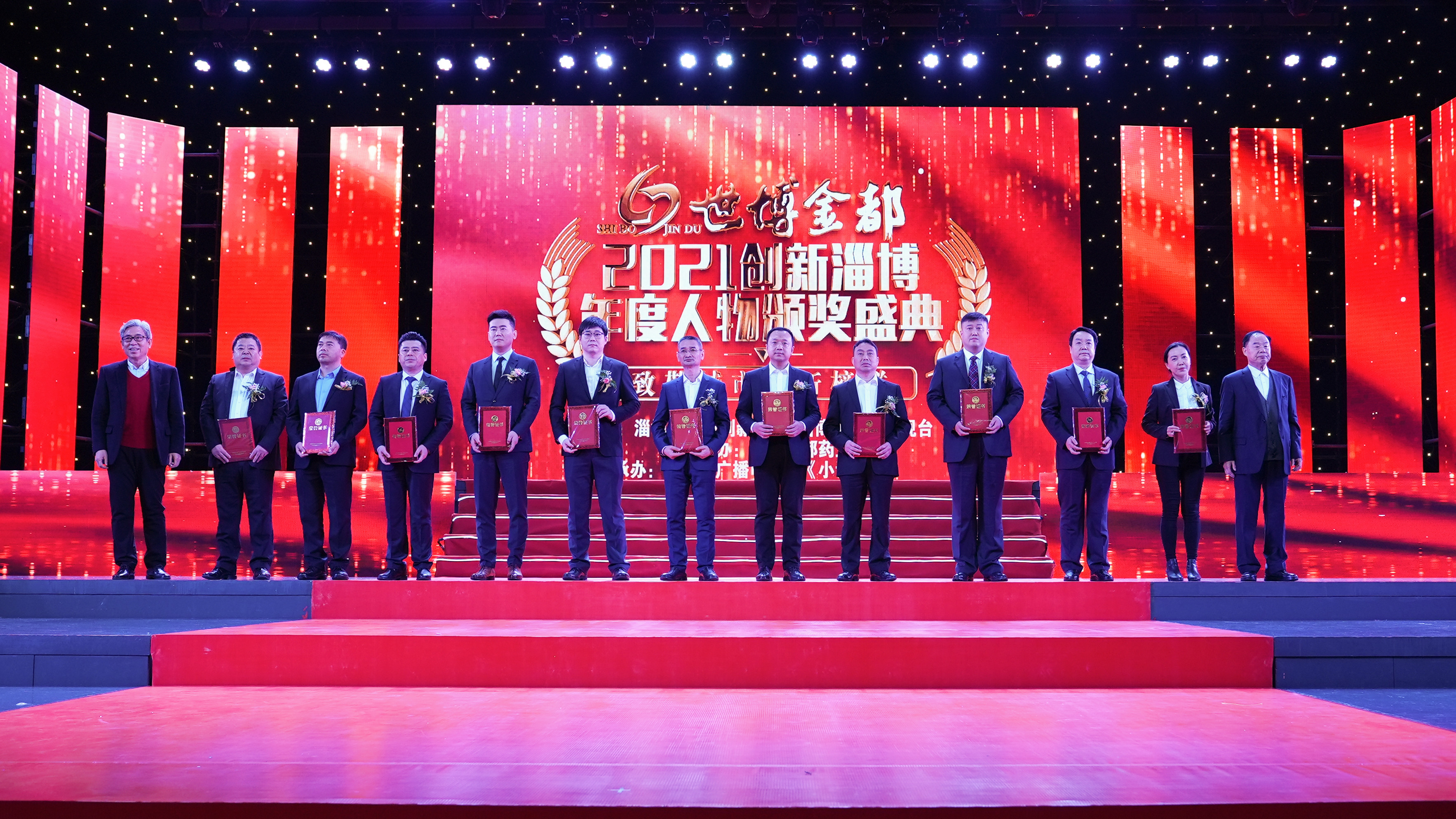 山东能特异能源科技有限公司董事长刘昂峰获“2021创新淄博年度新锐人物”(图1)